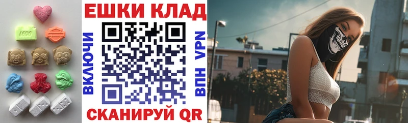 наркошоп  Зеленокумск  нарко площадка формула  Ecstasy VHQ 