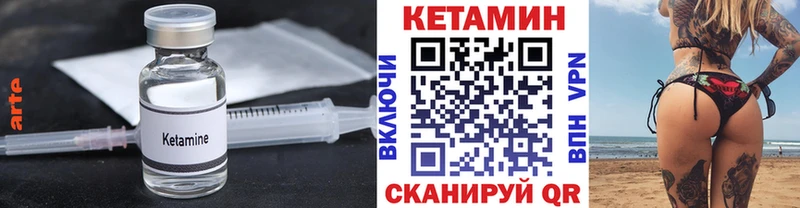 площадка какой сайт Зеленокумск КЕТАМИН ketamine